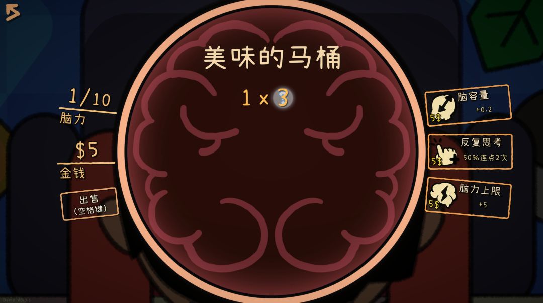 头脑风暴模拟器游戏截图