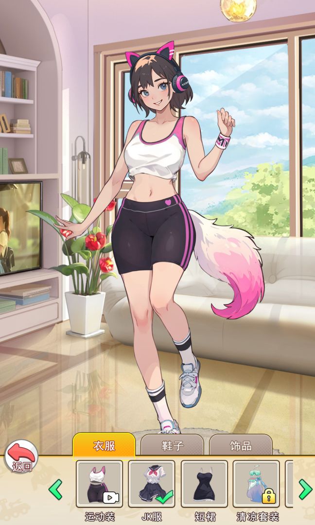 我变成了妹子2游戏截图