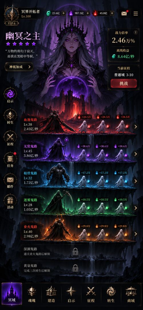 善恶启示录2游戏截图
