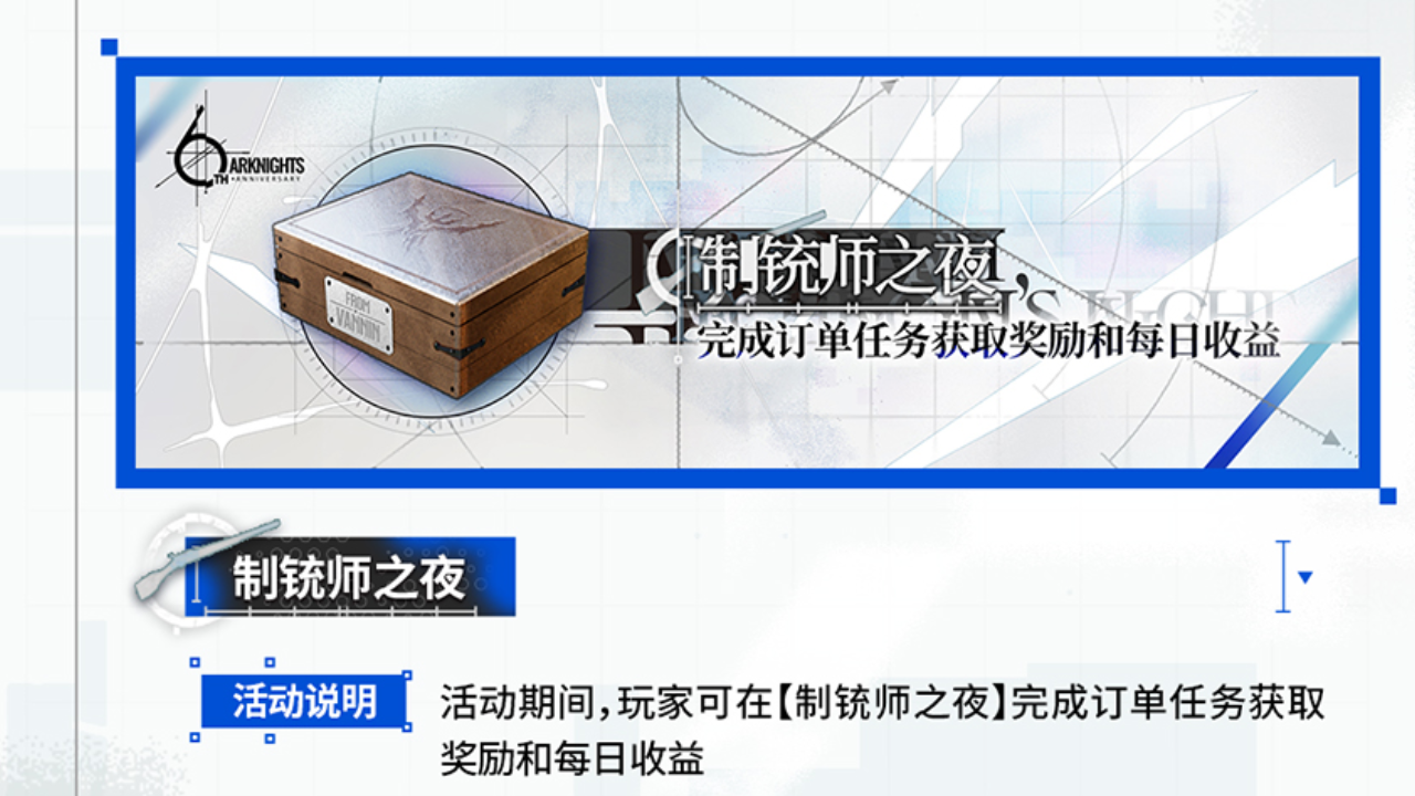 SideStory「众生行记」