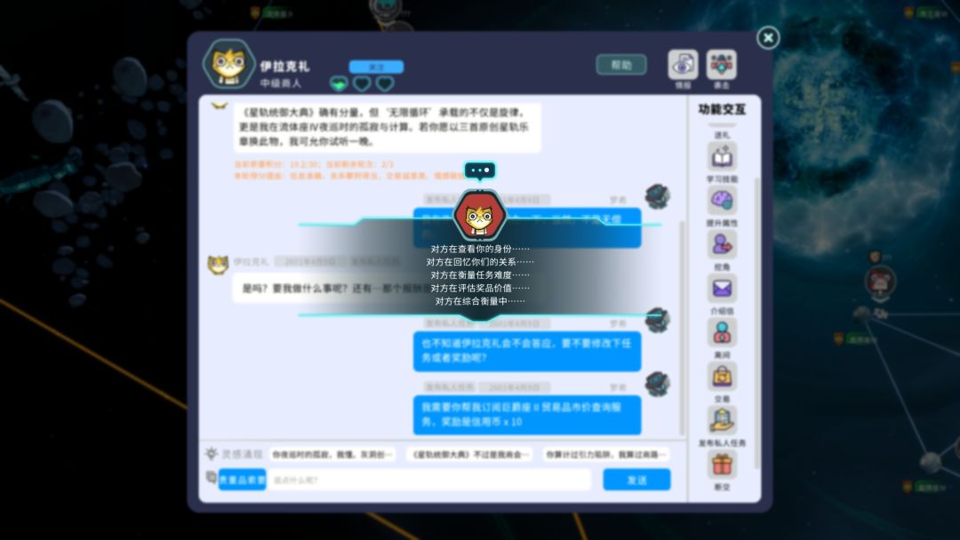 遥远行星建造师游戏截图