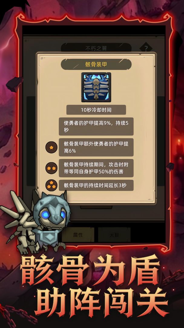 异世界勇者游戏截图