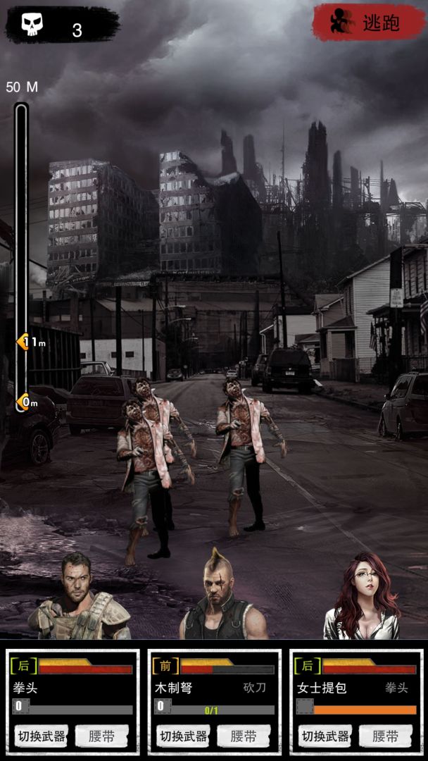 大灾变-末日求生游戏截图