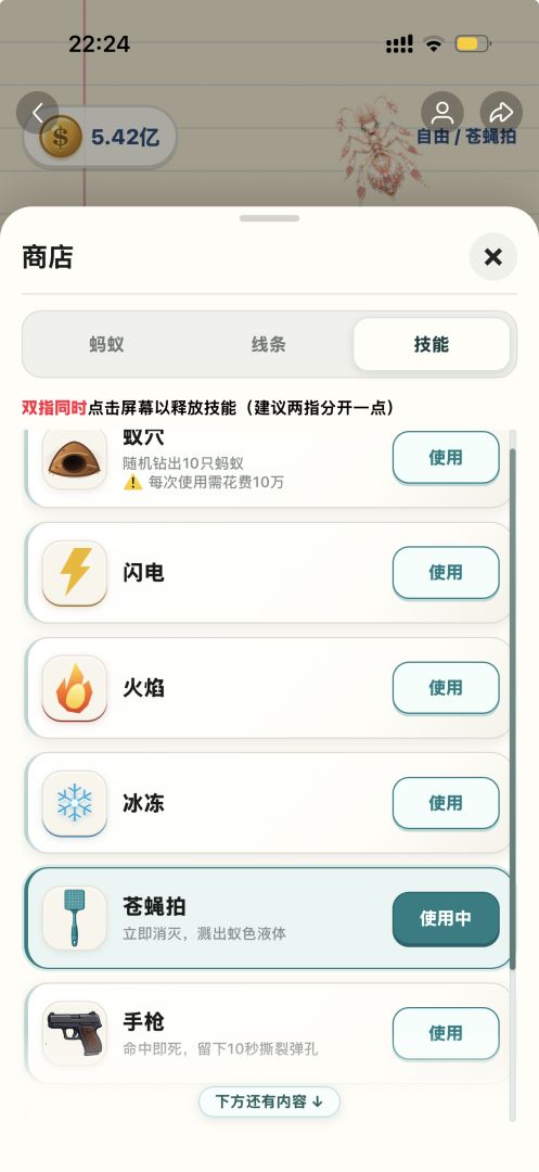 困住小蚂蚁游戏截图