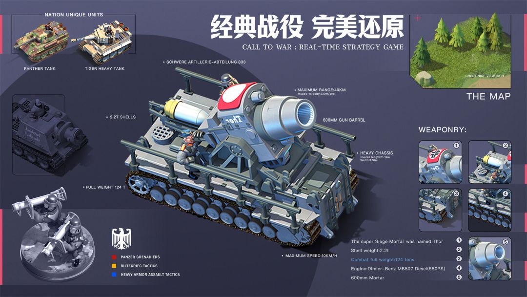 我的战争游戏截图