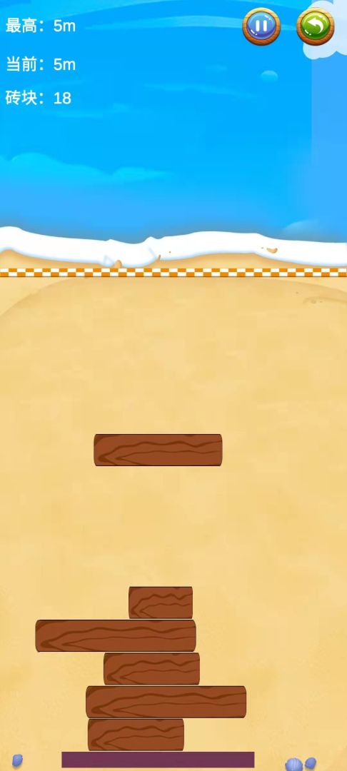 叠高高游戏截图