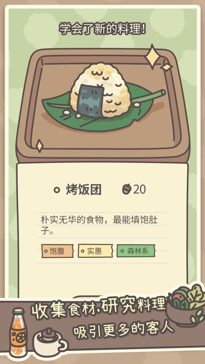橡子屋截图