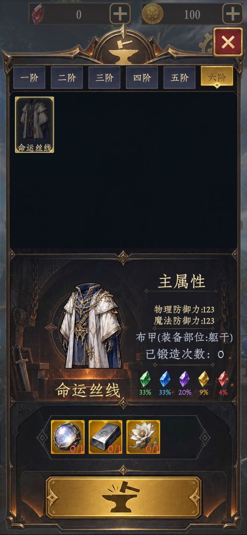 幻境转生游戏截图