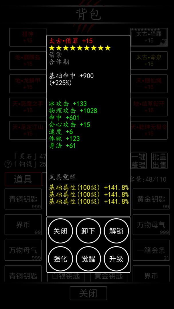黑色纪元游戏截图