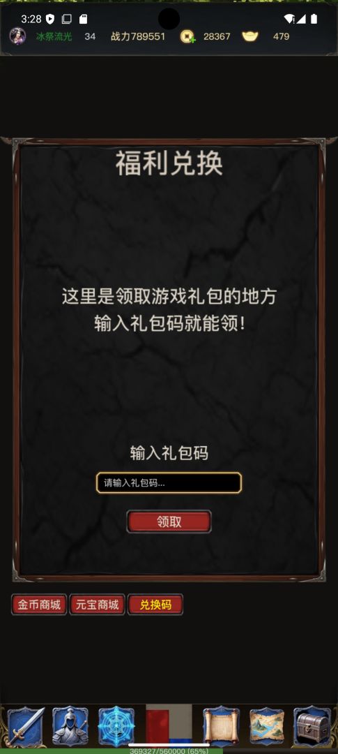 龙蛋之旅游戏截图