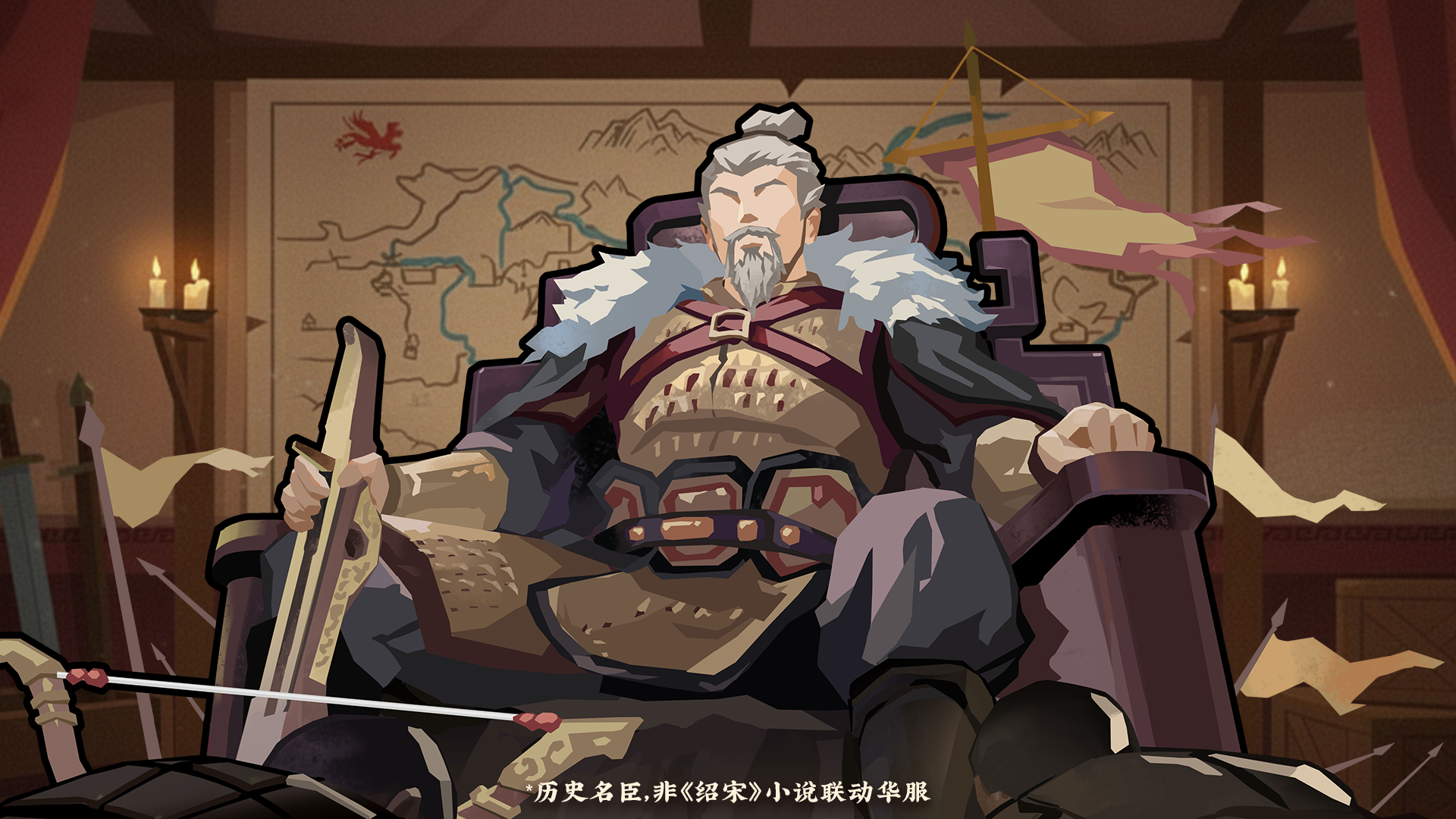 全新历史名臣与时代华服