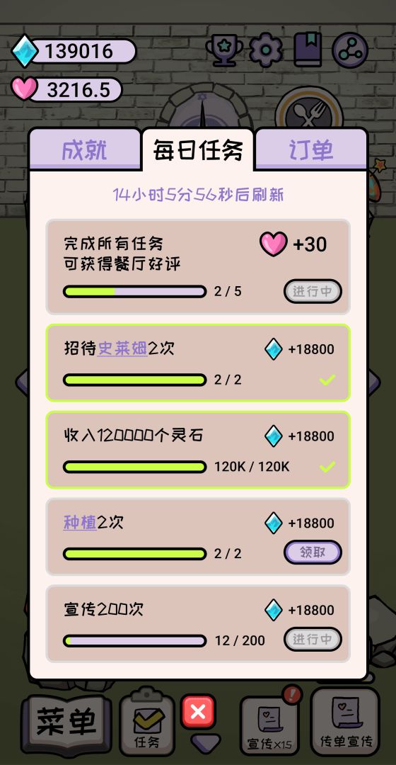 魔女后厨游戏截图