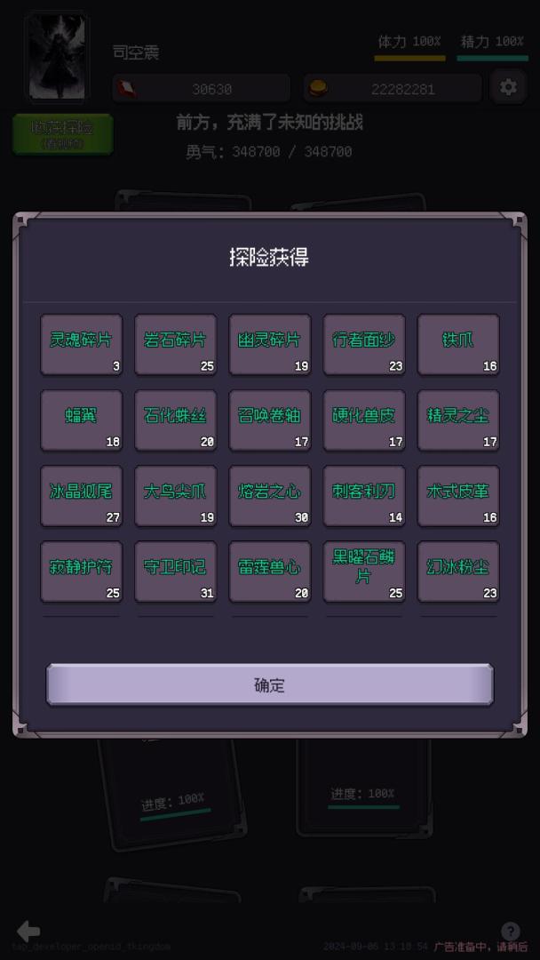 异世界废物摆烂崛起之无限启灵游戏截图