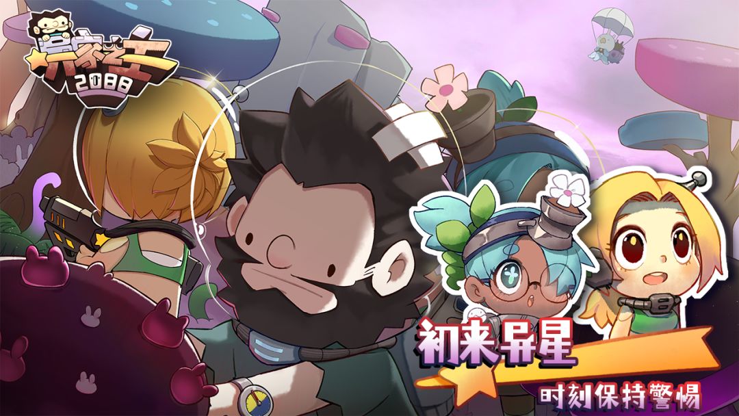 异家之主:2088游戏截图