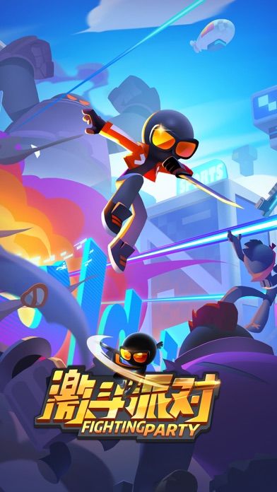 激斗派对游戏截图