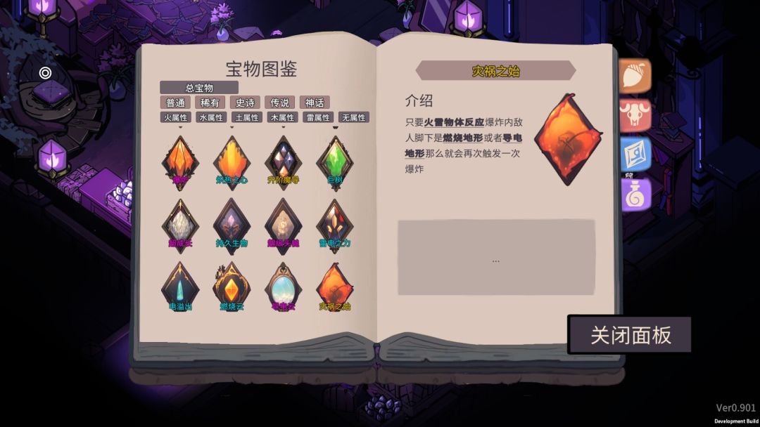 魔女与龙：元素的祈望游戏截图
