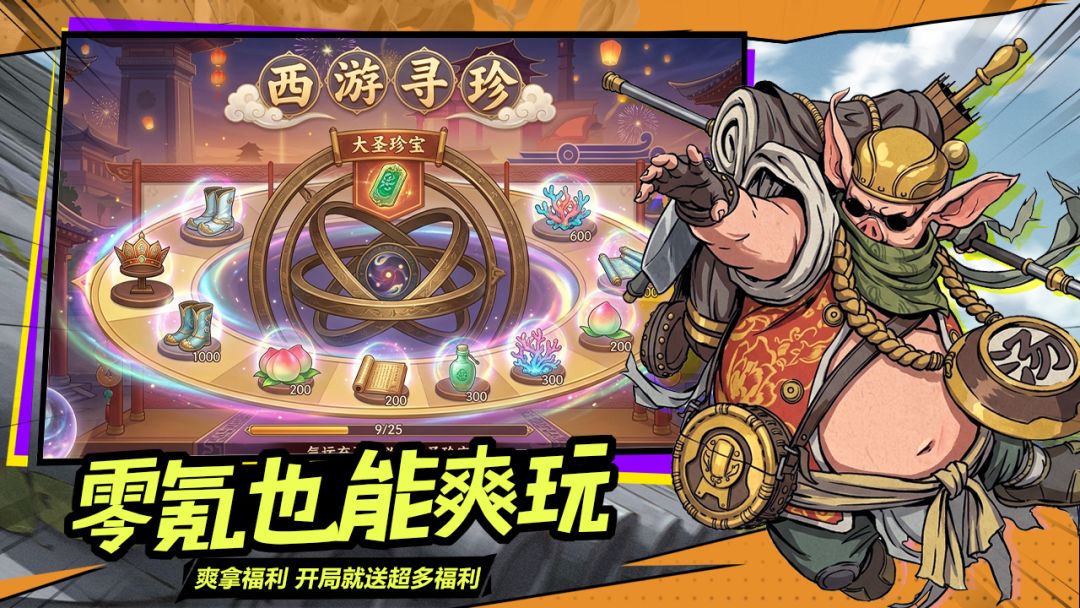 神将降魔游戏截图
