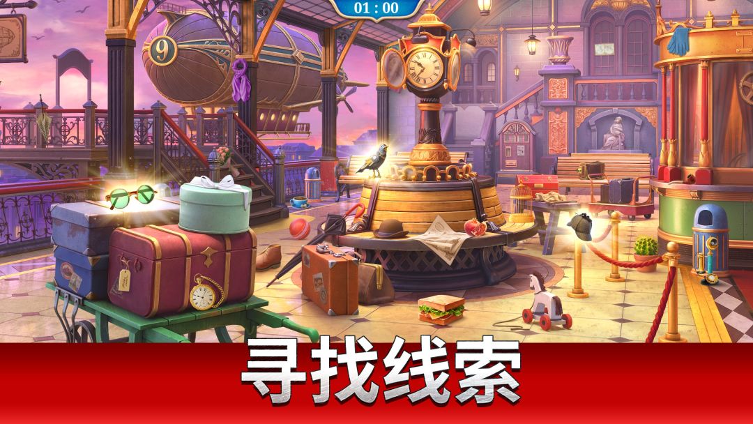 探寻者记：迷城奇案游戏截图