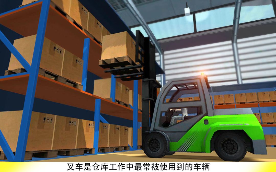 叉车叉游戏截图