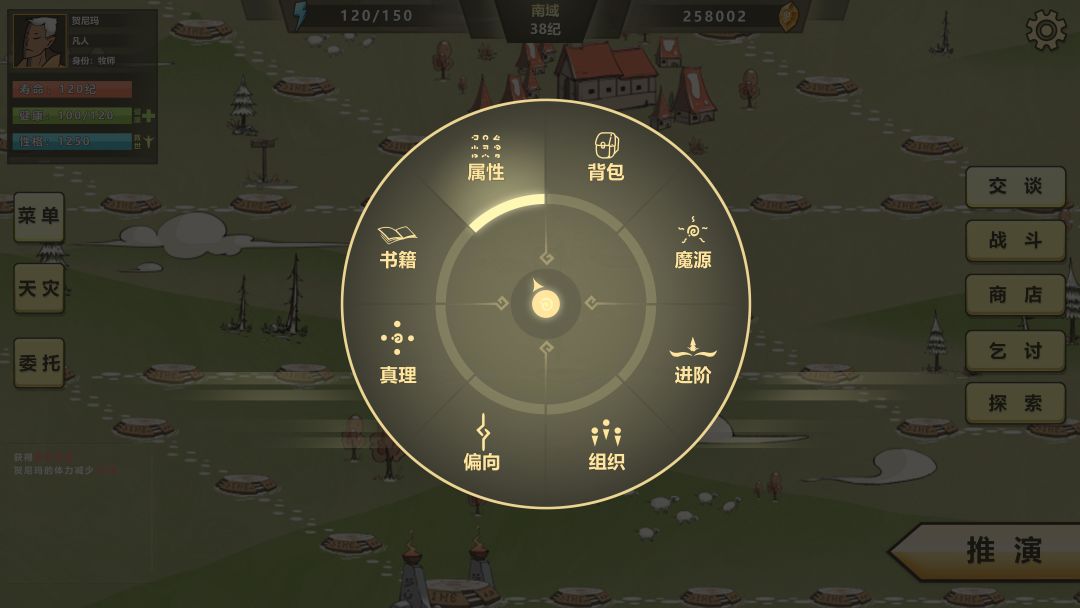 巫师超凡者游戏截图