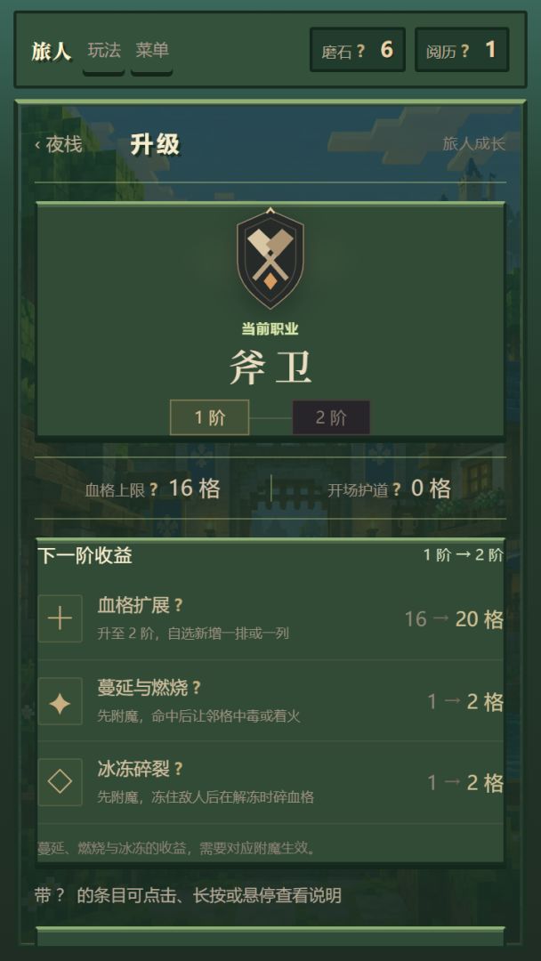 模块化战斗游戏截图