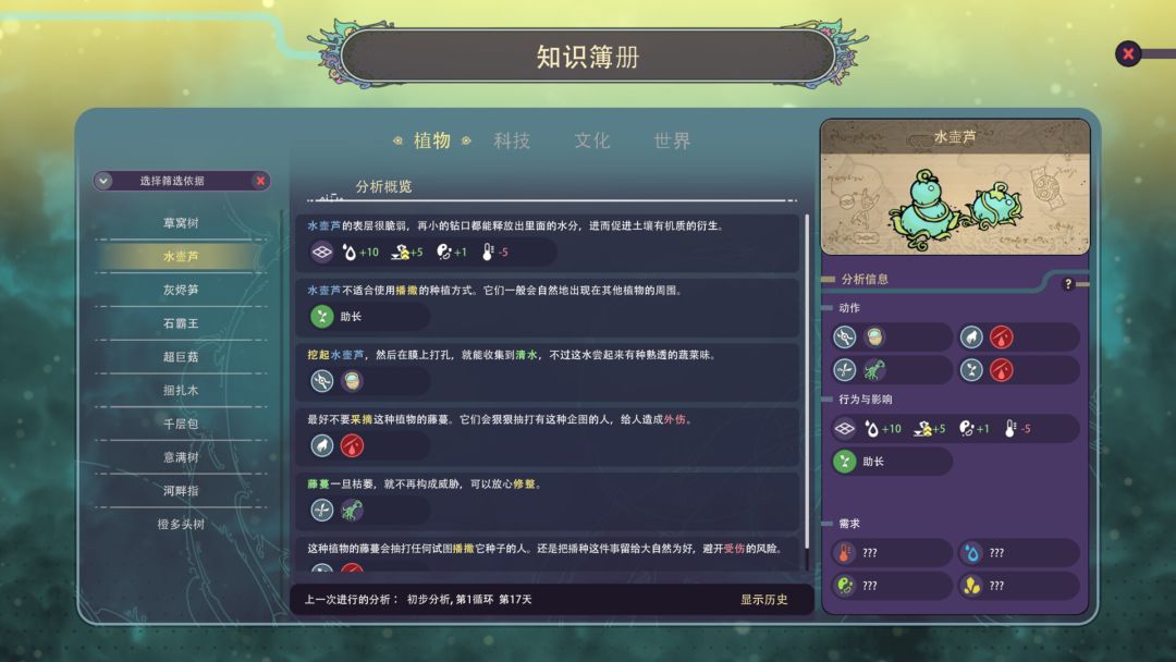 奇星协力 (Synergy)游戏截图