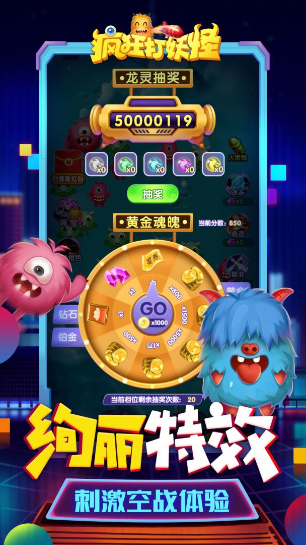 疯狂打妖怪游戏截图