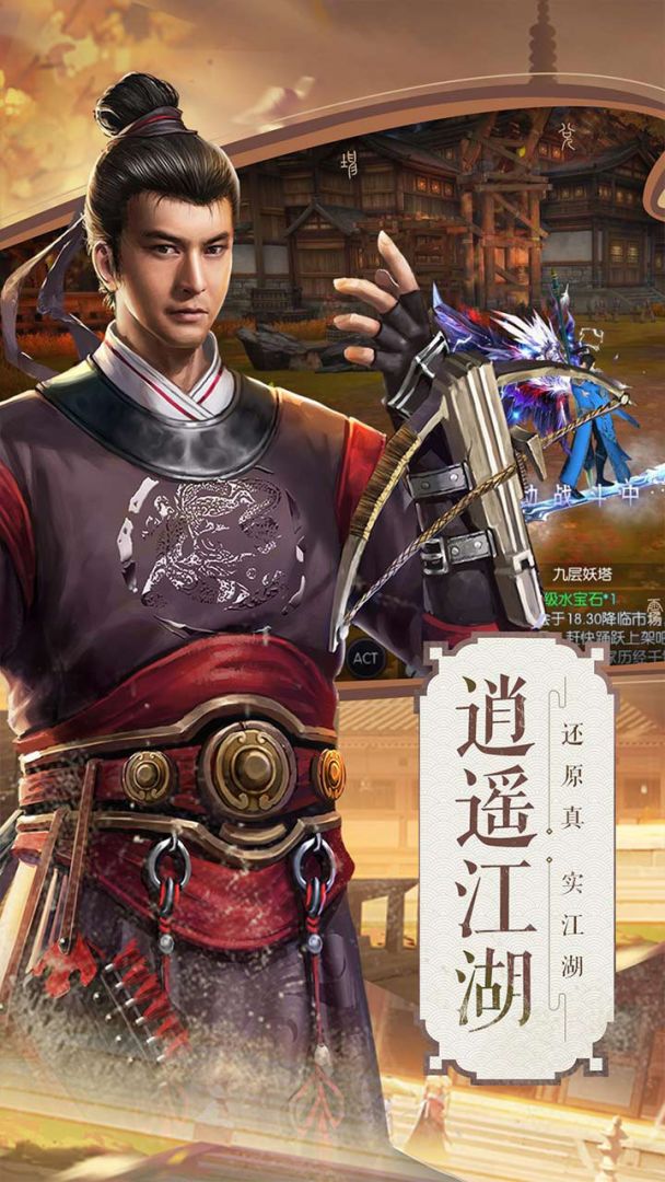 侠客少年行游戏截图