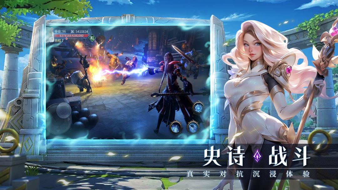 起源战纪游戏截图