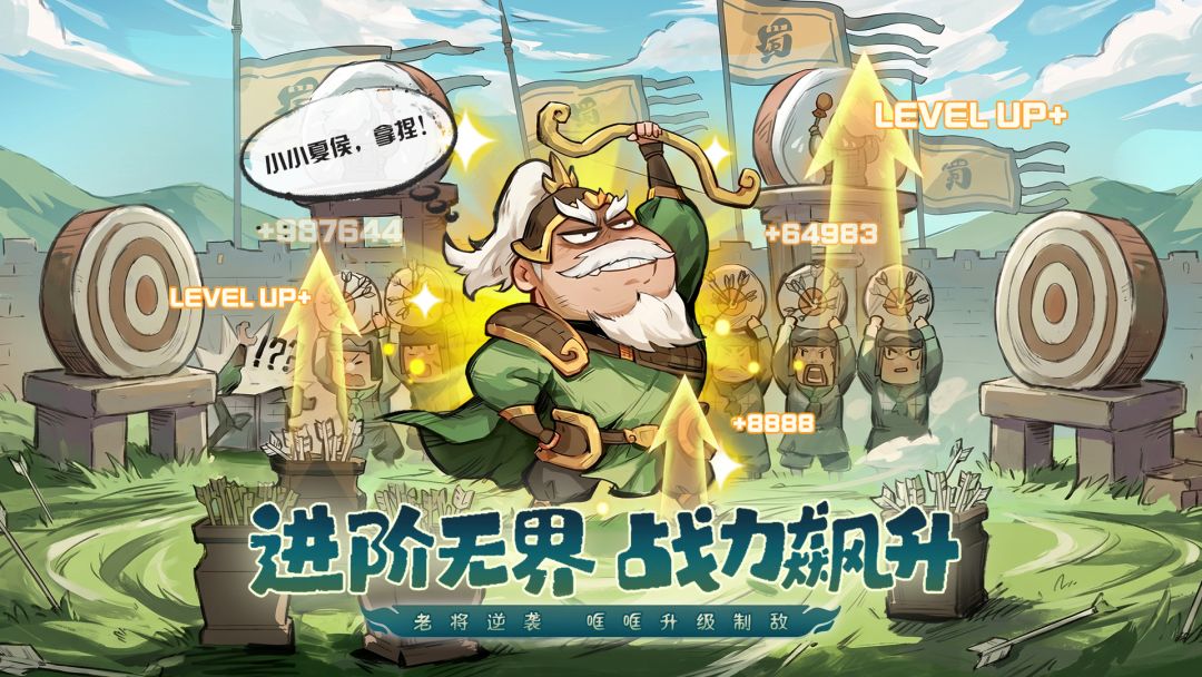 名将冲突游戏截图