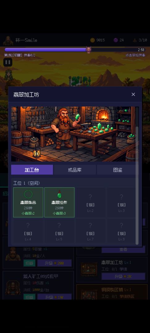放置矮人:挖个大翡翠游戏截图