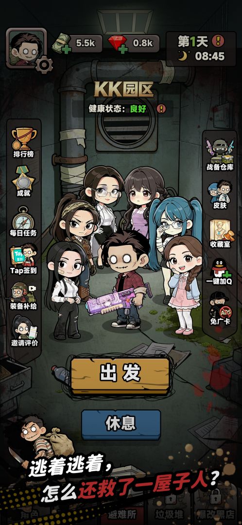 我在园区搜打撤游戏截图