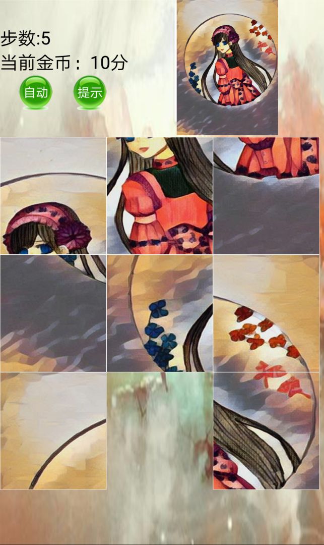 精灵拼图游戏截图