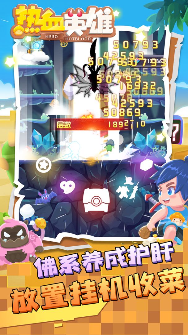 热血英雄游戏截图