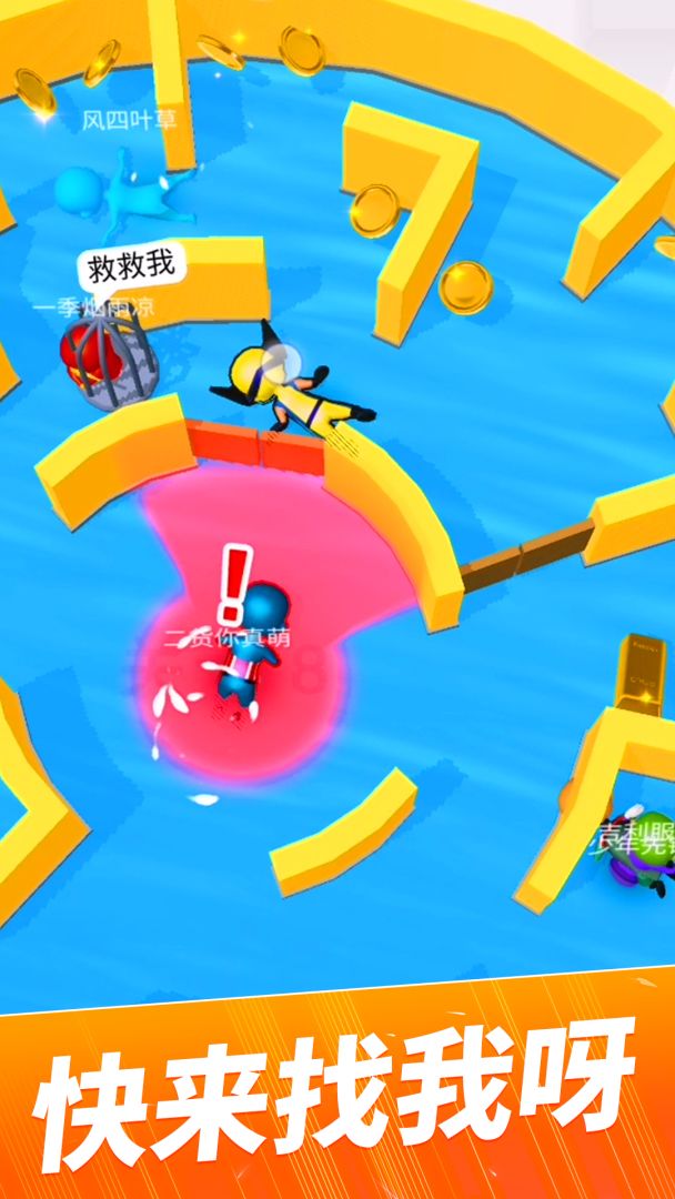 躲猫猫大作战游戏截图