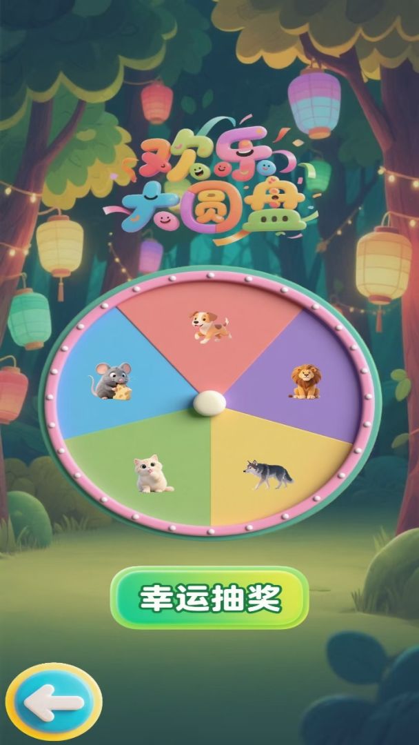 斗兽高手游戏截图