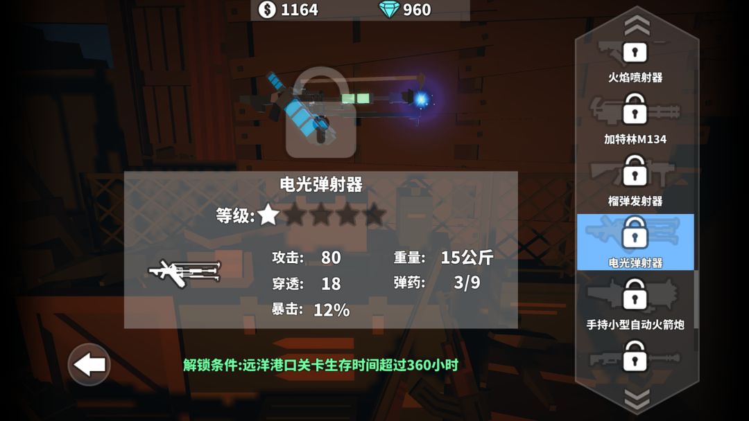 枪手：丧尸幸存者游戏截图