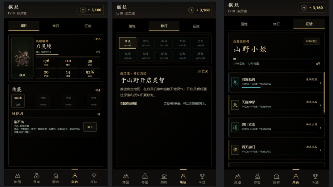 洪荒争霸:修仙小妖怪游戏截图