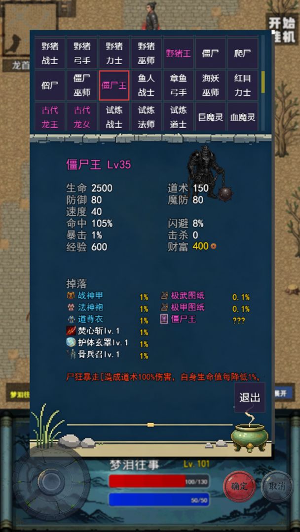 龙城剑影录游戏截图