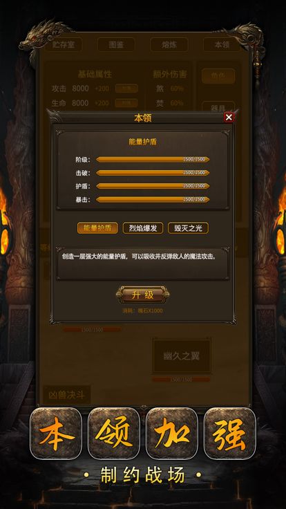 文字修炼者：战战战！游戏截图