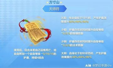 全方位克制？封系门派法宝四象分析，女儿村化身节奏大师！