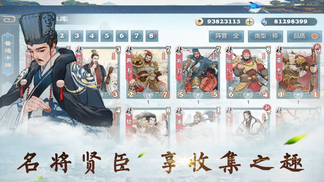 炎黄战纪之三国烽烟游戏截图