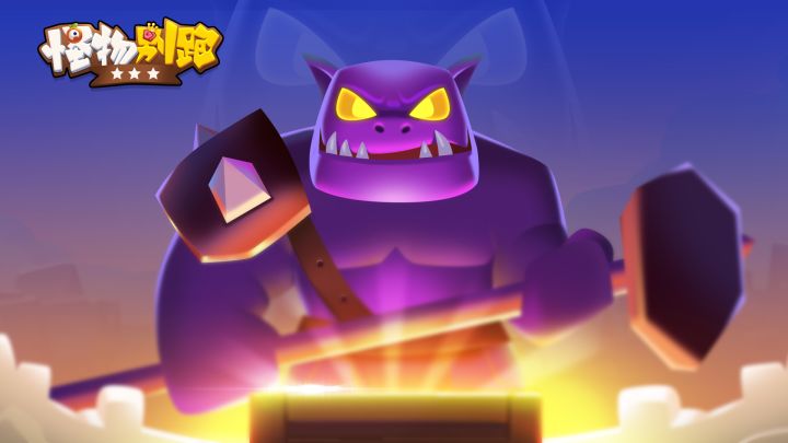 怪物别跑游戏截图