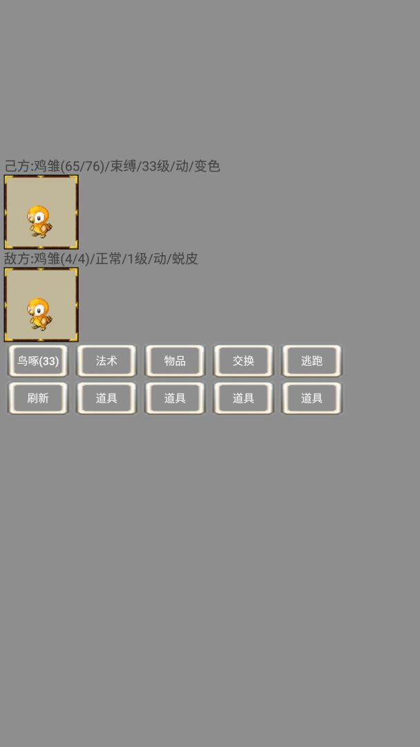 代号：鸡仔游戏截图