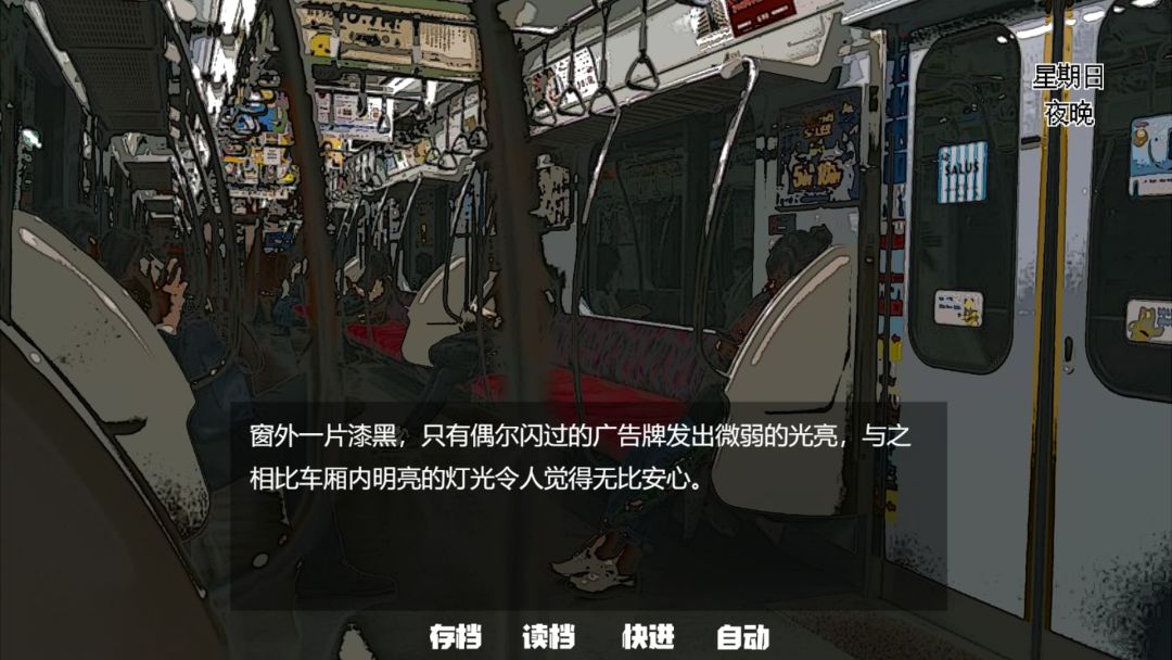 乌托邦之血游戏截图