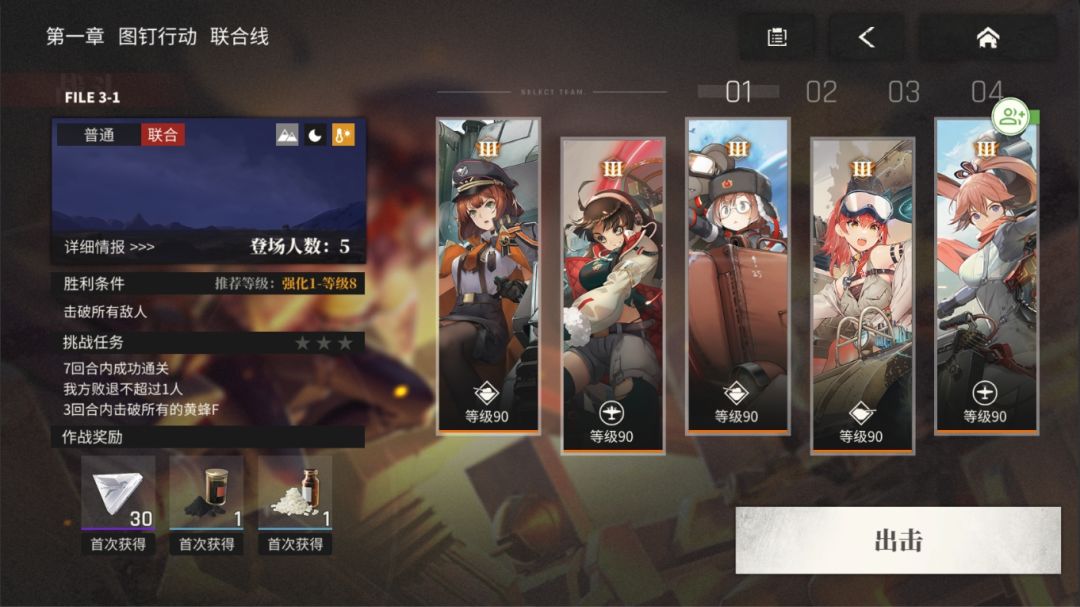 湮灭:边界线游戏截图