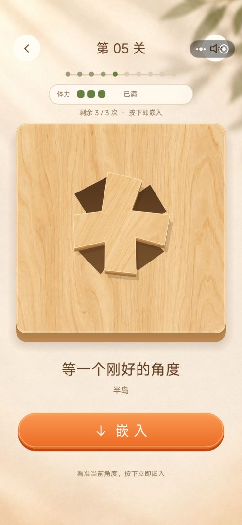 消灭强迫症游戏截图