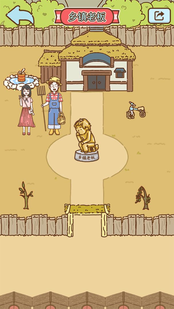 鸭蛋之王游戏截图