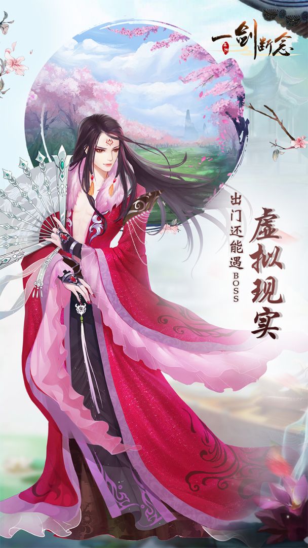 一剑断念游戏截图