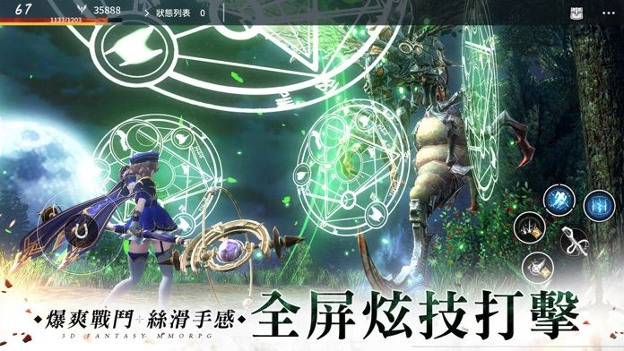 聖劍-亞瑟傳奇游戏截图